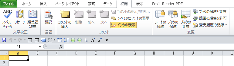 エクセル Excel でタブが動かない 移動できない原因と解決方法 ゆたかな日々