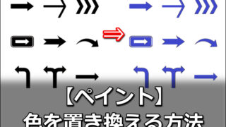 線画の色を変える方法は アイビスやクリスタではなくwindows標準のペイントだけでok 塗り絵 ゆたかな日々